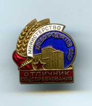 Soviet orders,  medals,  badges