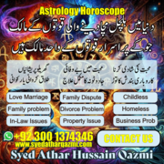 Wazifa to make someone agree for marriage